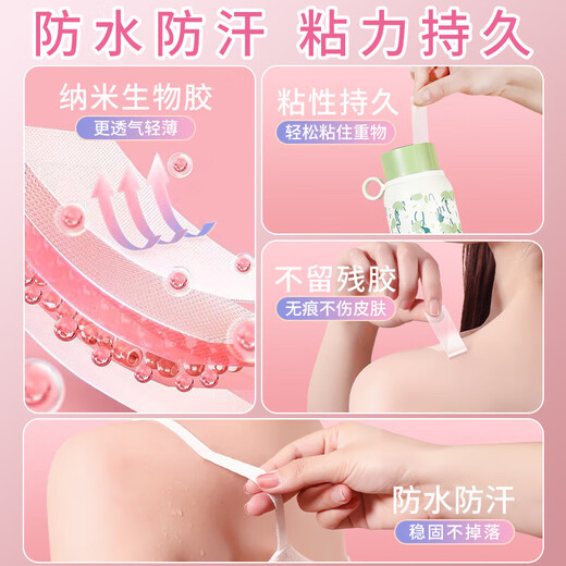 No. 0 Mansion anti-glare stickers for women's summer skirt necklines, low-cut and low-cut anti-slip fixing stickers, invisible and traceless, portable cylinder, 100 pieces, 2 tubes