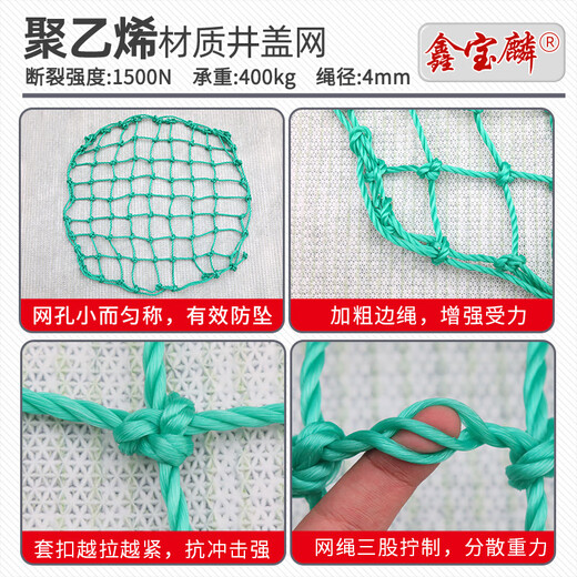 Xinbaolin anti-fall safety net, sewer anti-fall net, round manhole cover, nylon net, municipal inspection wellhead protective net, can be customized, white polyester stretch yarn 70 wells, 1 set (Jingcang)