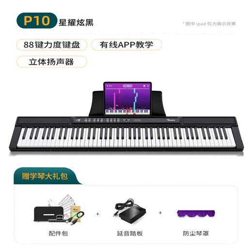 Rosen P1 electronic piano for adults, 88 keys, children's beginners' entry-level folding electric piano instrument, Star Black, Package 1, Standard