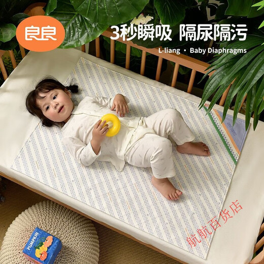 良良隔尿垫苎麻大号婴儿防水夏季透气新生儿童宝宝可洗纯棉护理垫 小萌虎蓝2条装麻棉(45x35cm)