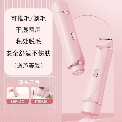 Unisex, multifunctional double-head electric shaver, lip and armpit hair shaver, private part shaving blade, body hair trimmer, women's pink, top model/high-speed movement + stainless steel double heads + IPX8 waterproof