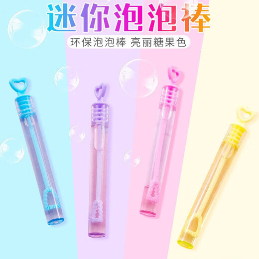 Early education children's educational fantasy bubbles, bubbles that cannot be blown, mini bubble wand experience pack of 5 pieces