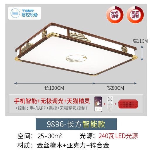 CLCEY2025 New New Chinese Style Ceiling Lamp Living Room Lamp Golden Sandalwood Modern Restaurant Lamp Chinese Style Bedroom 1W 9896 Round 96 Three Colors