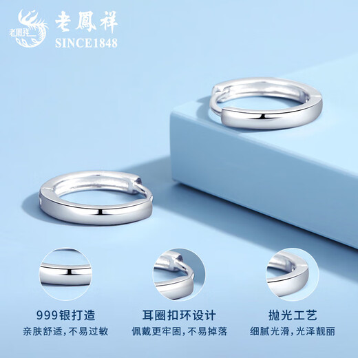 Lao Fengxiang 999 sterling silver ear piercing plain hoop earrings for women niche high-end circle earrings birthday gifts for girls glossy plain hoop earrings-999 silver brand gift box
