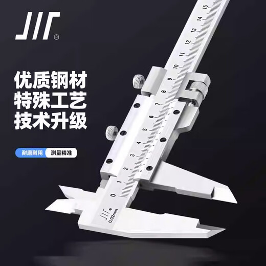 Volume vernier caliper stainless steel/carbon steel caliper 0-150-200-300*0.02 inner diameter/outer diameter/depth/step four-purpose caliper 0-300*0.02 (four-purpose stainless steel)
