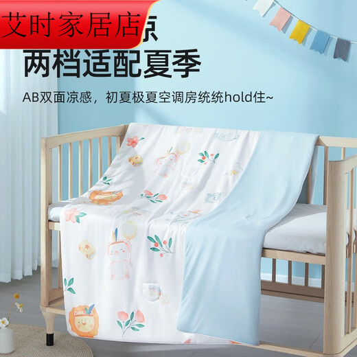 RSRDDY Summer Cool Thin Baby Quilt Baby Throw Blanket Universal for All Seasons Special for Children Forest Adventure Cool but Not Ice 7A Machine Washable 180x200cm