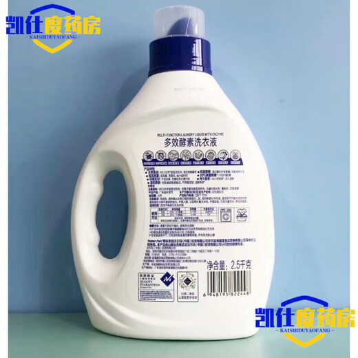 Sure&MeMembersMark multi-effect enzyme 8-in-1 laundry detergent 2.5kg barrel, 2 bottles of 5kg/unpacked, 4 bottles of 10kg/full box shipped