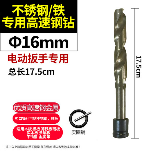 NAOISKEY electric wrench woodworking template twist drill sleeve conversion joint extended high-speed steel board hole opener drill bit stainless steel/steel/template extension special drill 18mm