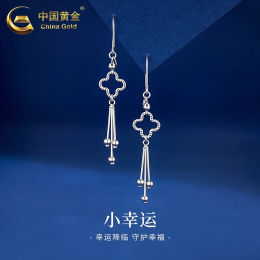 CHINA GOLD PT950 Platinum Lucky Four-leaf Clover Tassel Earrings Earrings Practical Valentine's Day Birthday Gift for Girls to Wife PT950 Platinum Four-leaf Clover Tassel Earrings About 3.2g