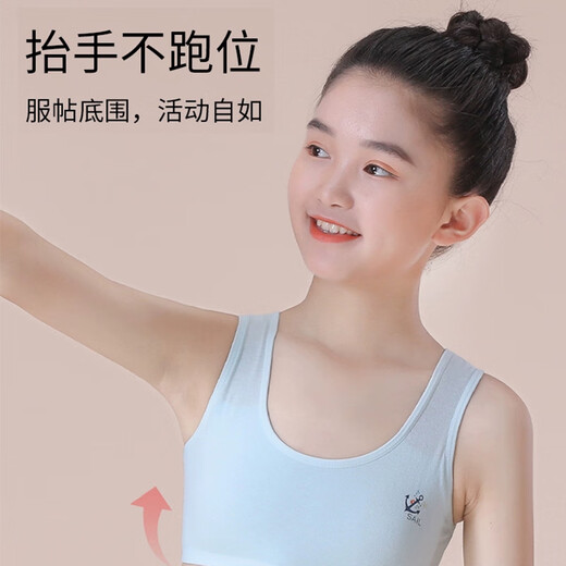 浪莎女童内衣发育期小学生第一阶段纯棉7~8~12岁女孩大儿童宽带小背心 白色+肤色 【双层棉·发育初期】 均码 (S) (适合40-60斤)