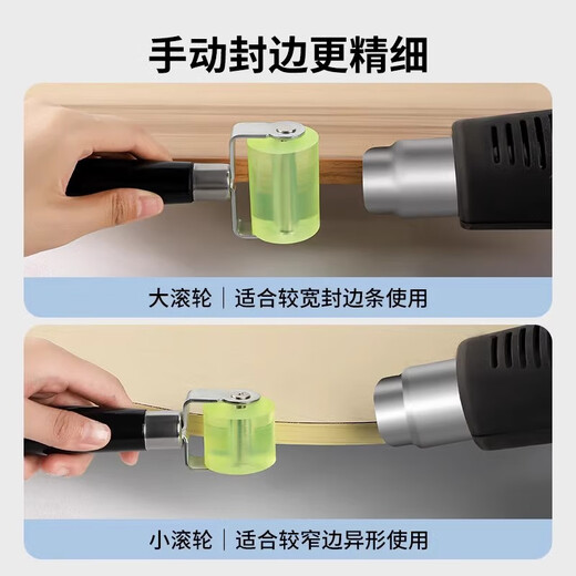 Meipai edge banding strip pressure wheel woodworking accessories special-shaped edge banding stainless steel manual roller film beautiful seam hot air gun edge press