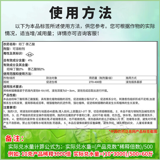 Shurong 4% indole acetic acid indole acetic acid promotes rooting and transplanting success rate and enhances frost and drought resistance regulator 50g 5g*10 bags