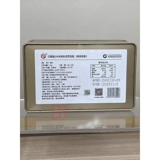 1008-829 High Purity Bulk Sea Cucumber Active Short Peptide Powder Baidelford 829 Sea Cucumber Short Peptide 3 boxes of 30 pieces in total