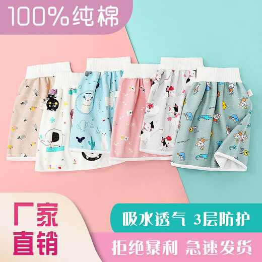 Little Love Star Diaper Skirt Baby Diaper Pants Bedwetting Magic Device Baby Leakproof Waterproof Large Washable Diaper Pad Cloth Diaper Haze Blue Bear Diaper Skirt M 0-3 years old 0-30 Jin Jin is equal to 0.5 kg