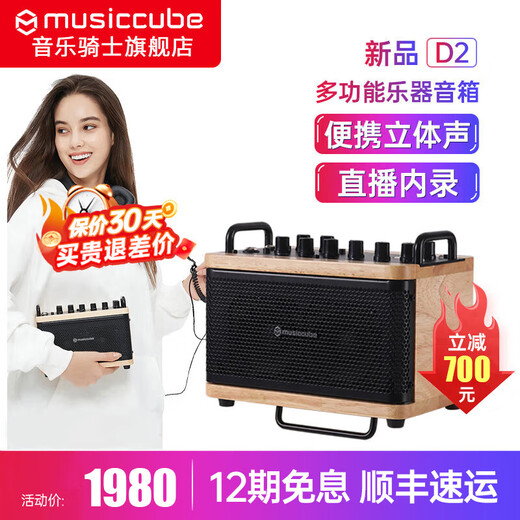 Music Knight D2 musical instrument speaker stringless guitar playing electric blowpipe saxophone special portable Bluetooth live broadcast in-recording sound D2 oak color