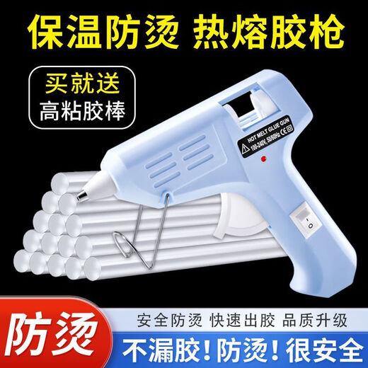 Hot melt glue gun for student dormitories, handmade diy tools, kindergarten children's anti-scalding hot melt glue gun, plug-in type, home style 20 watts, princess powder, aluminum mouth + rubber-coated insulation, glue gun + 10 glue sticks