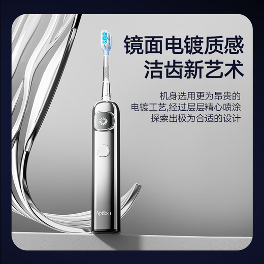 ApiYoo P9pro adult sweeping and vibrating all-in-one electric toothbrush with large screen for deep cleaning, soft bristles and gum protection. Couples give boyfriend/girlfriend birthday, holiday and New Year gifts.