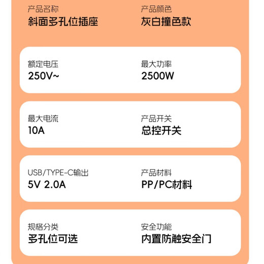 JD Logistics New National Standard Power Strip Multifunctional USB Socket One-Turn Multi-hole Home Office Power Strip Student Dormitory Desktop Power Converter Power Converter Strip Slope Socket (4 Slots + USB + Type-c) 4.8 Meters