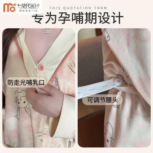 莫代尔月子服夏季薄款纯色棉产后5月份a类产妇孕妇睡衣春秋喂奶哺乳家居 【纯.棉新中式】829蘑菇兔 L 【85-115斤】