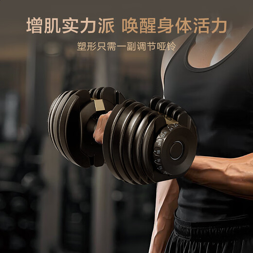 Made in Tokyo, quick-adjustable dumbbells for men's home use, exercise and fitness equipment, strength training, 24kg