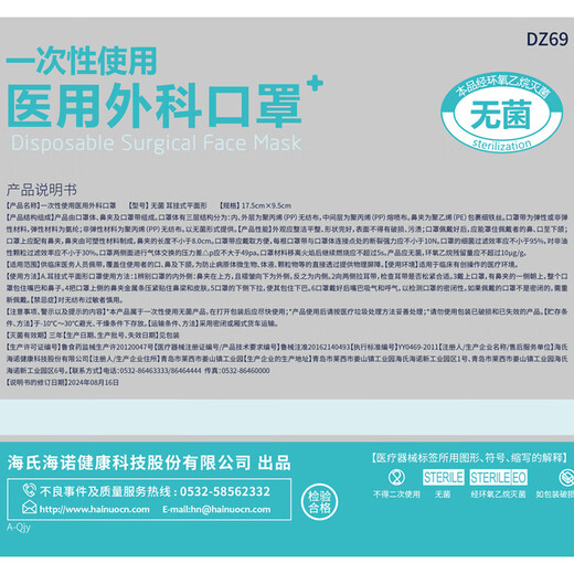 Hainuo disposable medical surgical masks 100 pieces sterile three-layer dust-proof adult sterilization grade sun protection mask