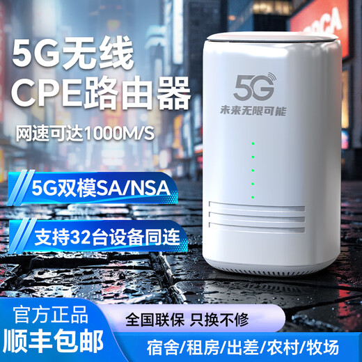 Maduge True 5G Portable WiFi6 Routeur CPE sans fil mobile Full Netcom Gigabit double bande Portable Home Internet Banking Haut débit gratuit Mobile Unicom Carte Internet de trafic à haut débit Véritable version de vitesse Internet 5G Vitesse réseau sans fil WiFi6 au niveau de la fibre