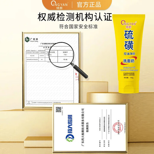 Qingyan sulfur facial cleanser, oil control, moisturizing, removing mites, blackhead cleaning artifact, men and women facial cleanser, facial soap official 1 pack, facial cleansing, oil control, basic
