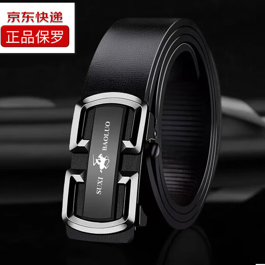 Authentic Paul men's belt new automatic buckle youth belt young people business casual durable belt big D silver (low price leakage - no gift box) 120cm