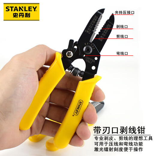 STANLEY 6-inch bladed wire stripper (AWG20-30) household multifunctional electrician wire cutter and puller 84-325-22