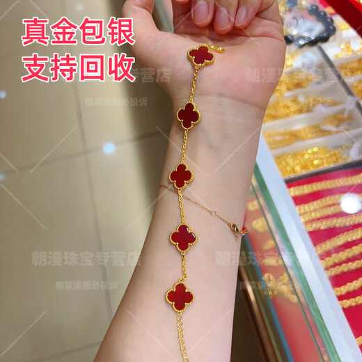 兴颖真金包银五花手链红玛瑙玉髓手链双面四叶草轻奢风幸运草叶送礼物 金0.8克-总重约8克-红色四叶草手链 19cm