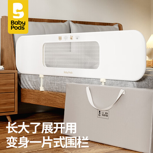 Babypods bed fence baby multi-functional portable free installation bed-in-bed guardrail anti-fall and anti-pressure newborn baffle guardrail with baffle 0 formaldehyde-foldable