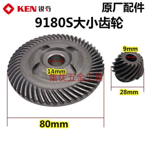 
Ruiqi KEN angle grinder 9710 9167S 9910 9925D large and small gear grinder original accessories gear 971 9910S/K large and small gear original factory