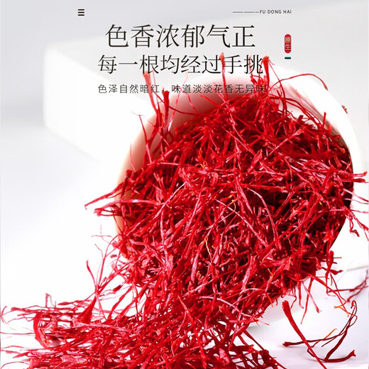 Boîte-cadeau Fudonghai Saffron 8G Cadeaux Tibet Séfron Saffron complet Rouge Stripe Tonic for Women [Tibet] A7 Saffron 8G Boîte-cadeau