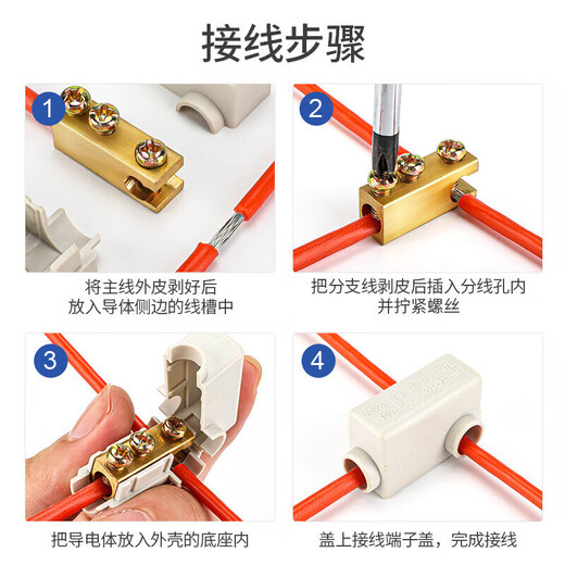Huijun T-type break-free quick terminal block wire connector high-power brass splitter parallel 1106 1 in 1 out can be spliced 1-6 square meters
