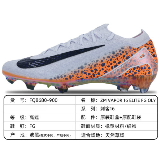 NIKE（耐克）刺客高端FG真草长钉Zoom缓震低帮成人足球鞋女官方旗舰正 FZ1392-300-刺客16 MDS专属 38.5 JP240