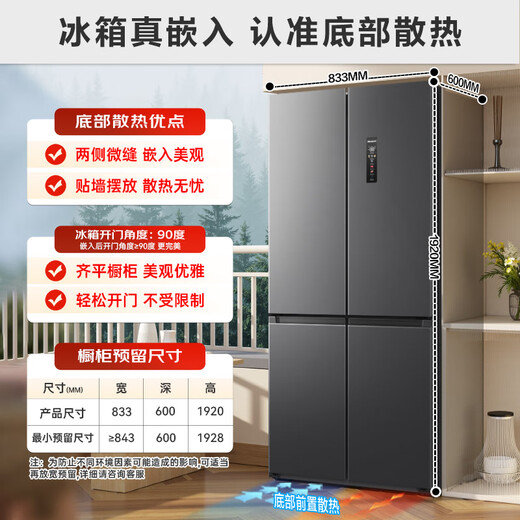 MeiLing worry-free built-in refrigerator 500 liters cross-door four-door household ultra-thin zero-level built-in 60cm first-class energy efficiency air-cooled frost-free large capacity net odor subsidy refrigerator BCD-500WP9CZX-Ya Yun Gray