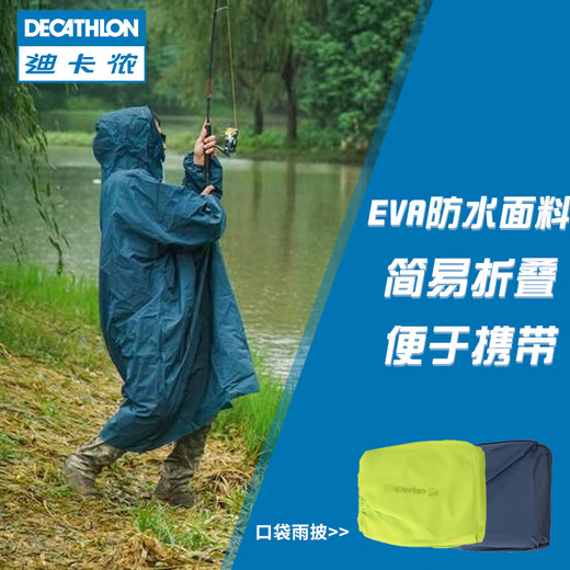 DECATHLON fishing folding raincoat poncho adult raincoat transparent long full body waterproof portable men and women outdoor non-disposable green L