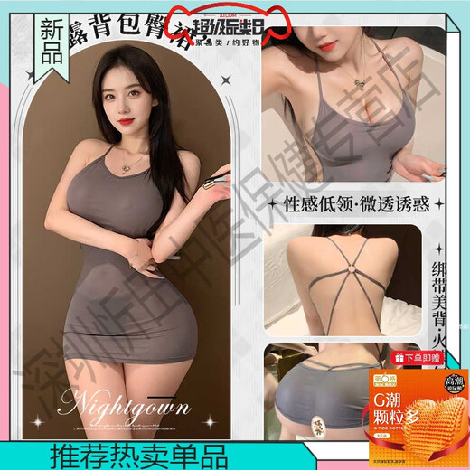 曼烟赠避孕套情趣内衣性感睡衣诱惑装床上挑逗情侣趣味制服qny女9794 灰色【露背包臀睡裙】 均码 【建议体重80-130斤】