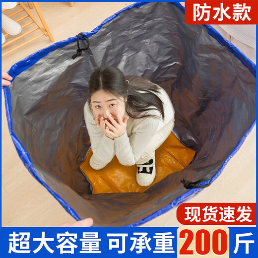 Sailoto Express Transfer Bag Logistics Large Moving Packing Bag Woven Snakeskin Bag Artifact Strong and Durable Carton Organizing Box Bundle-Yellow 240L Waterproof and Wear-Resistant Extra Large Capacity