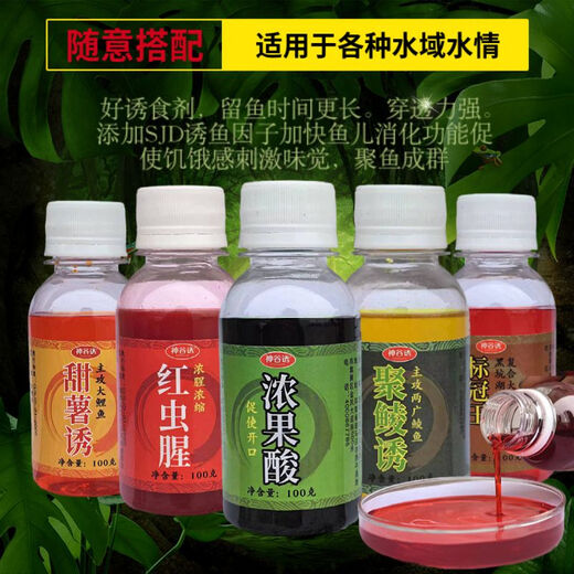 Sujuda fishing medicine, concentrated red worm liquid bait, fish attractant, wild fishing polydace additive, large carp sweet potato lure, red worm fishy 100g large bottle, 1 bottle