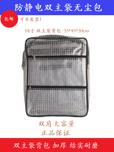 Fengtulong full PVC dust-free bag backpack 17-inch 18-inch large anti-static FAB transparent tool bag clean room bag Korean version 17-inch new reinforced upgrade 30*40