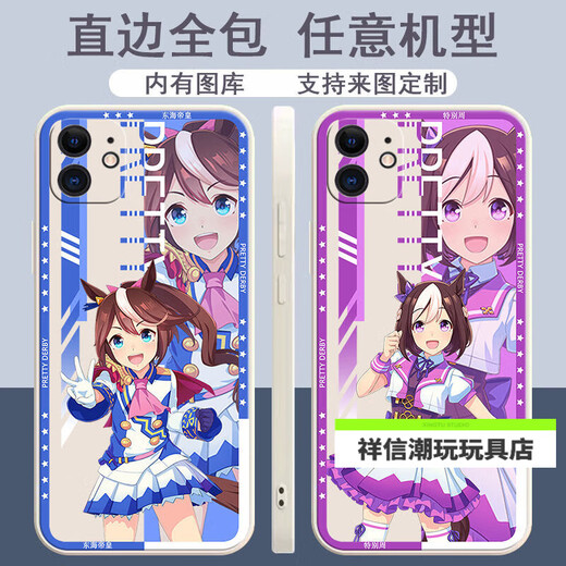 柯乐赛马娘手办手机壳周边 东海帝皇米浴动漫适配各种大机型【定制】 【直彩壳古白】Y3291无声铃鹿 下单记得备注型号