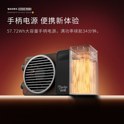 Zhiyun Zhiyun fill light 100W full color professional COB shooting light live video photo portrait comic exhibition handheld outdoor portable atmosphere photography light X100 RGB