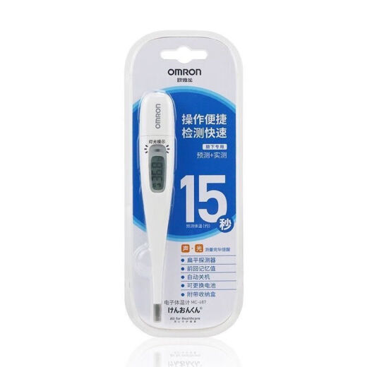 欧姆龙（OMRON）电子体温计15秒儿童婴儿家用腋精准下温度计 医用体温表687 欧姆龙687体温计15秒