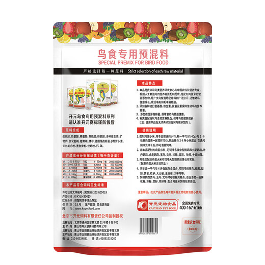 Kaiyuan (KO) premix bird food special 500g bird feed nutritional powder amino acid feather beautiful hair hair aid powder 100g original premix (20g spoon included)