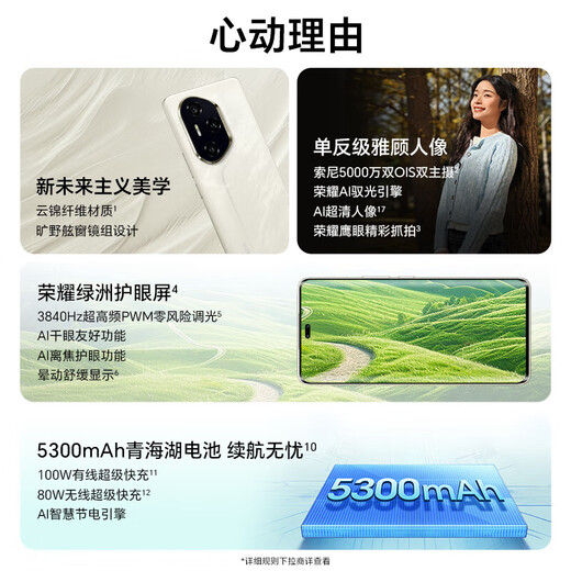 Honor 300 new product launch 5G full network mobile phone ultra-thin small straight screen SLR-level dual anti-shake main camera 100W fast charging AI travel photography artifact Black Rock Black 16GB + 512GB original packaging + original charger