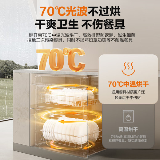 SUPOR's national subsidy for home appliances is up to 15%. Disinfection cupboard household full cavity two-star 95L double-layer light wave 3.0 can kill Helicobacter pylori ZTD90S-303E