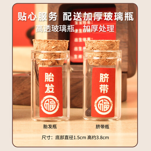 Double Joy Lanugo Souvenir Umbilical Cord Collection Newborn Fetal Hair Preservation Baby Preservation Full Moon Hundred Days Gift Customized 2 Bottles Auspicious Snake-Walnut