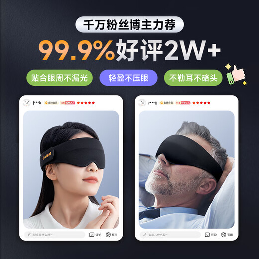Silaiyi eye mask, 3D light-blocking sleep, non-pressing eye mask for men and women, adult silk, special for nap to relieve fatigue