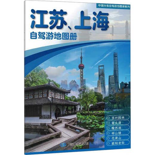 Livre de cartes de visite autonome du Jiangsu Shanghai
